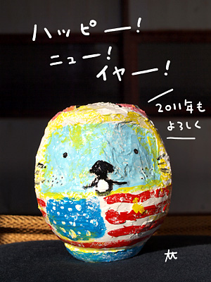 20110101.jpg