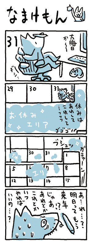namakemon27.jpg